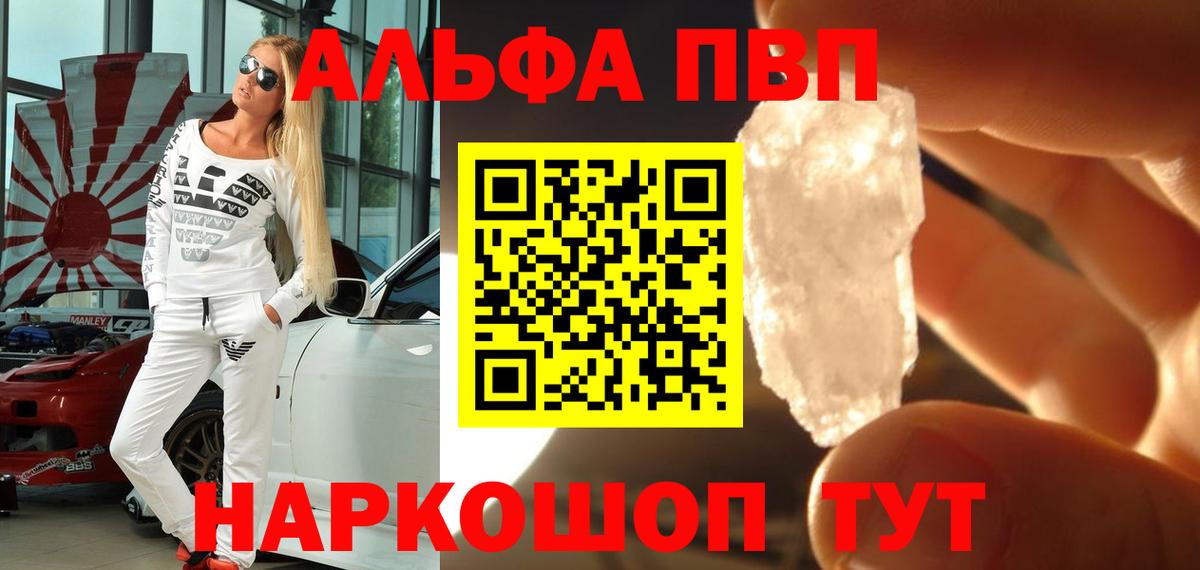 Краснодар  Альфа ПВП Crystall  APVP СК КРИС  Вход с VPN  A PVP СК 