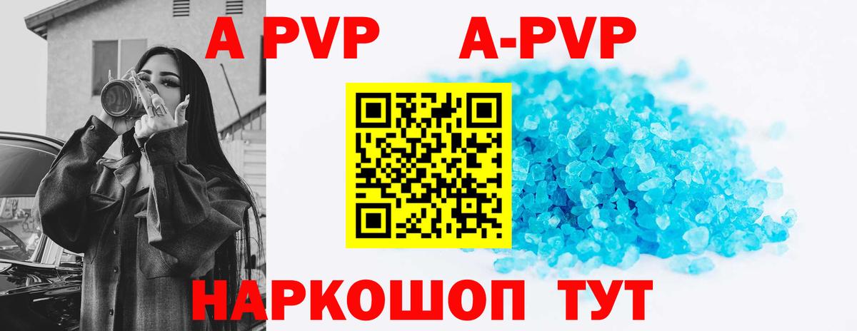 Alpha PVP кристаллы Краснодар