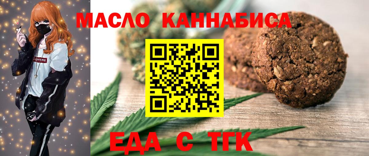 Краснодар  Canna-Cookies марихуана  Вход с VPN 