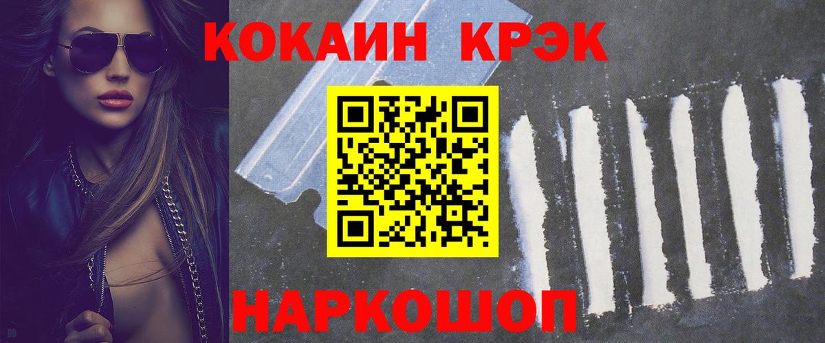Краснодар  даркнет сайт  COCAIN  Вход с VPN  КОКАИН Колумбийский 