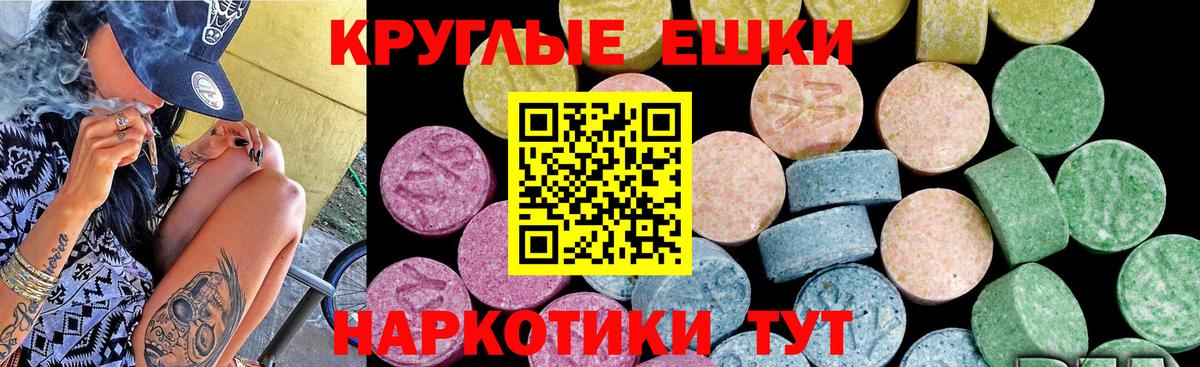 ЭКСТАЗИ 250 мг  Экстази диски  как найти   Краснодар  Вход с VPN 