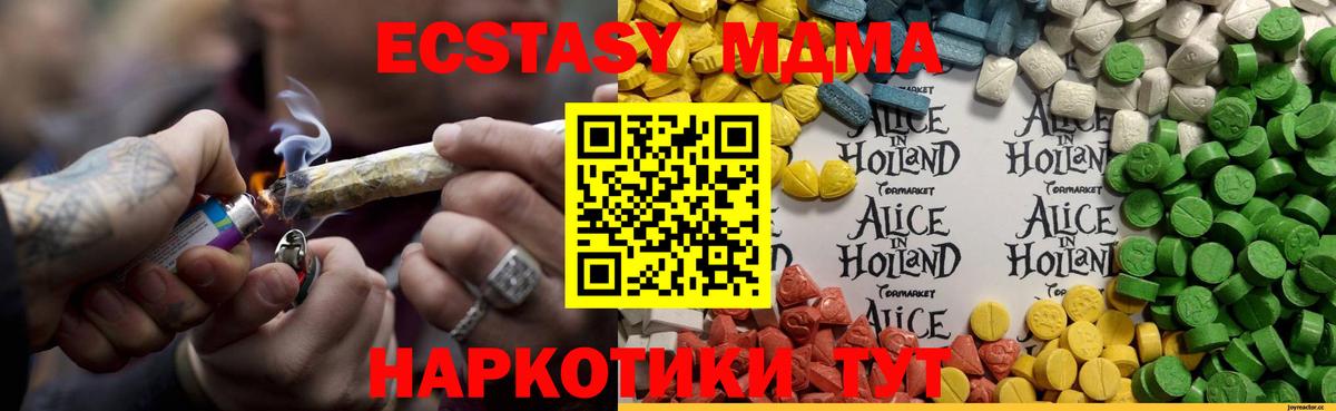 ЭКСТАЗИ 250 мг Краснодар