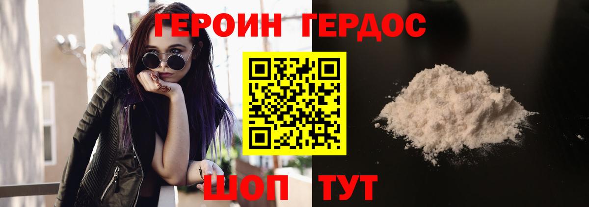 ГЕРОИН гречка  Вход с VPN  Краснодар 