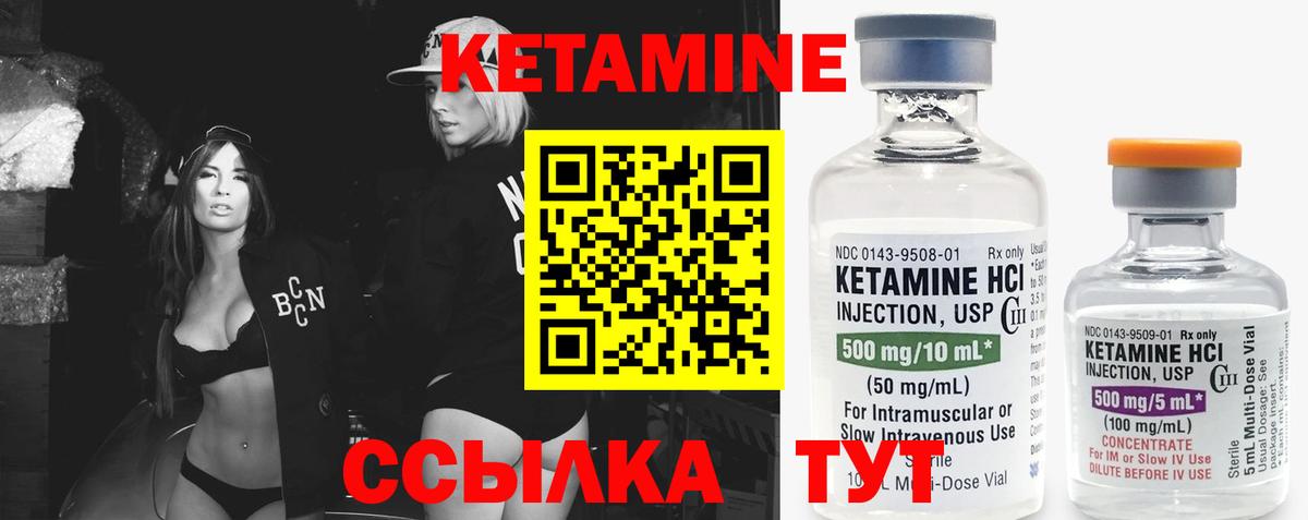 Краснодар  КЕТАМИН VHQ  Вход с VPN 