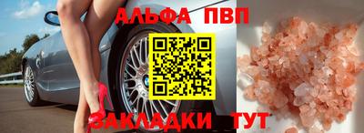 альфа пвп VHQ Канаш