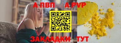 альфа пвп VHQ Канаш