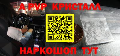 альфа пвп VHQ Канаш