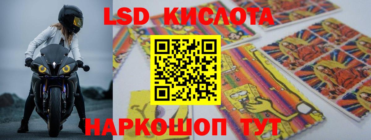 Лсд 25 экстази ecstasy  ЛСД экстази  ЛСД экстази ecstasy  Краснодар  Вход с VPN 