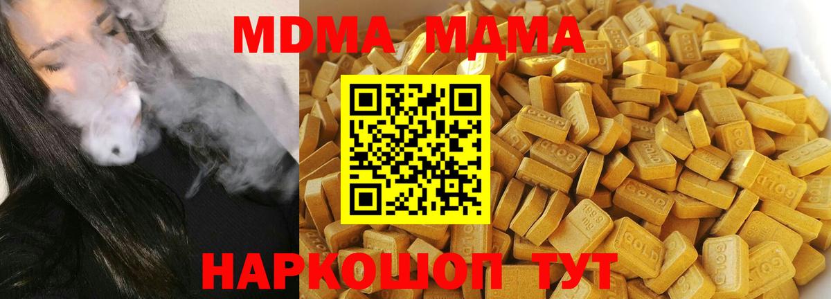 МДМА Molly Краснодар