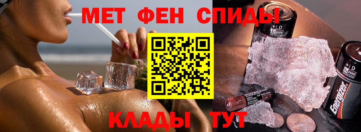 Метамфетамин кристалл Краснодар