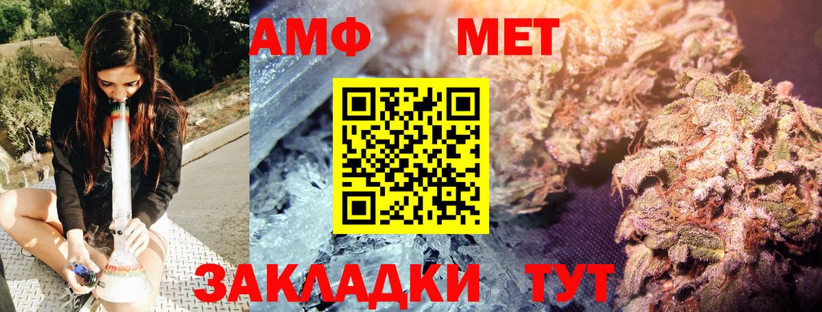 МЕТАМФЕТАМИН кристалл  Метамфетамин  Краснодар  Вход с VPN 