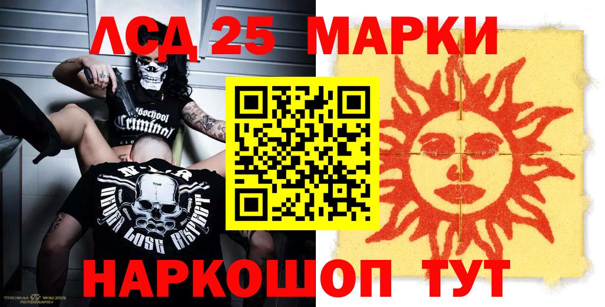 Наркотические марки 1500мкг Краснодар